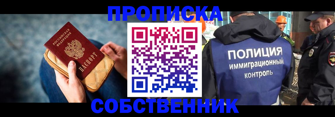 временная регистрация законно в Лысково