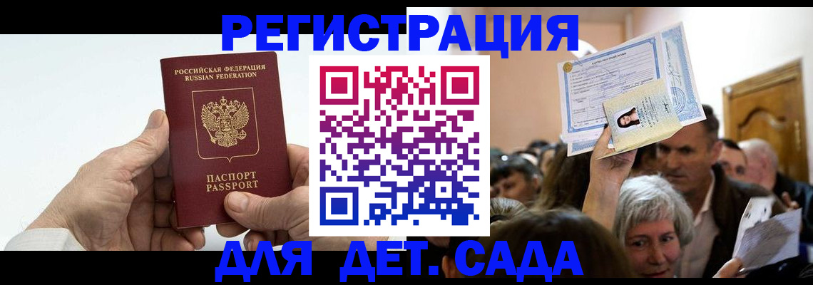 временная регистрация гарантия в Лысково