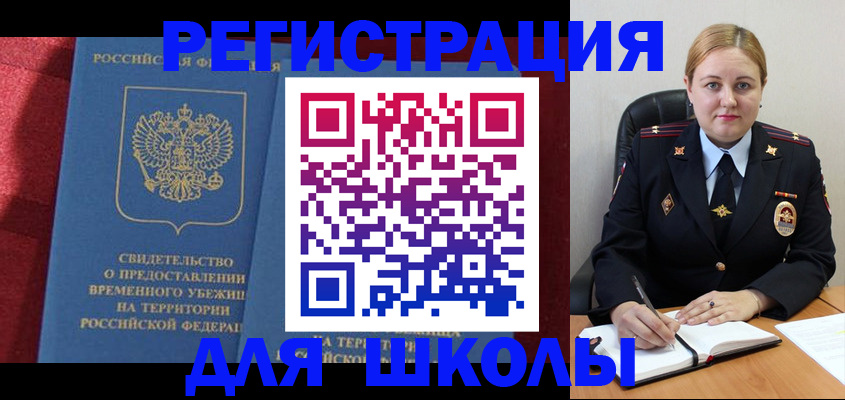 временная регистрация недорого в Лысково